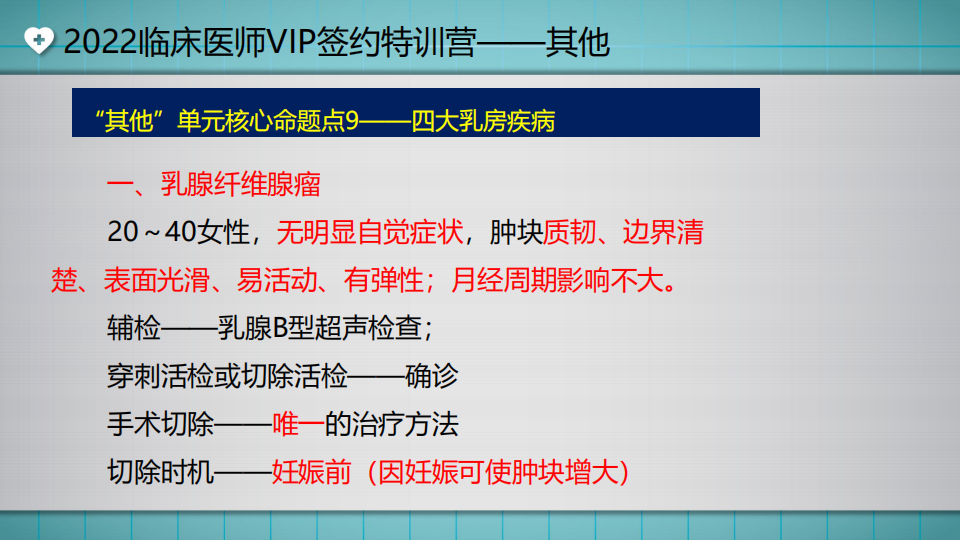 20220425-臨床-講義-湯以恒(1)_48 20220425-臨床-講義-湯以恒(1)_48