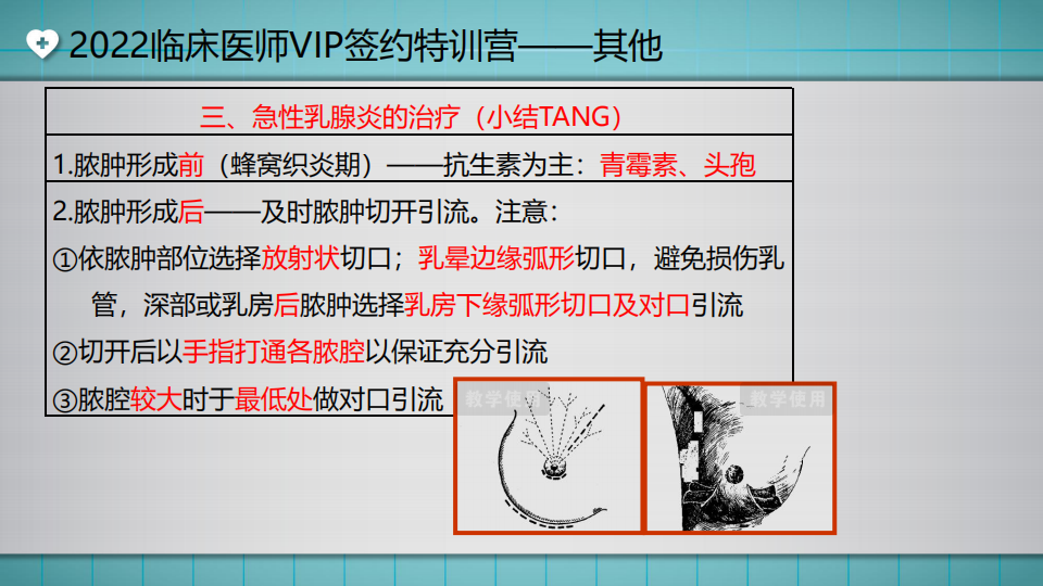 20220425-臨床-講義-湯以恒(1)_50 20220425-臨床-講義-湯以恒(1)_50