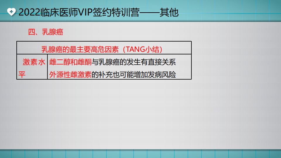 20220425-臨床-講義-湯以恒(1)_51 20220425-臨床-講義-湯以恒(1)_51