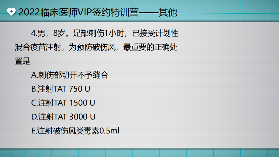 20220425-臨床-講義-湯以恒(1)_65 20220425-臨床-講義-湯以恒(1)_65