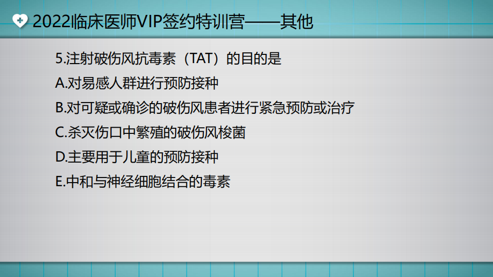 20220425-臨床-講義-湯以恒(1)_66 20220425-臨床-講義-湯以恒(1)_66