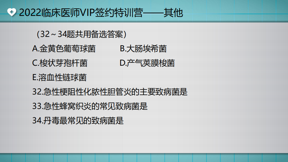 20220425-臨床-講義-湯以恒(1)_91 20220425-臨床-講義-湯以恒(1)_91