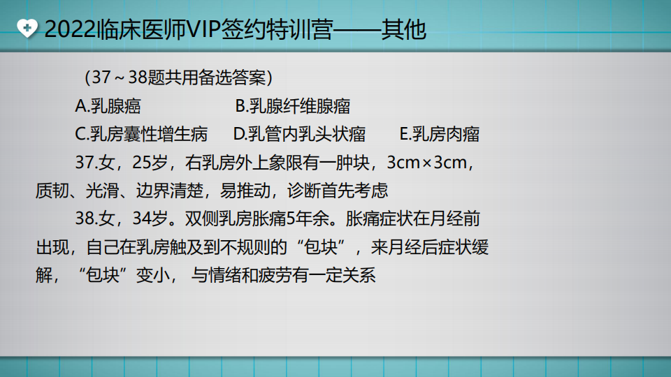 20220425-臨床-講義-湯以恒(1)_93 20220425-臨床-講義-湯以恒(1)_93