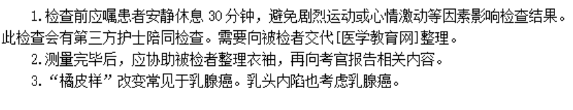 乳房檢查2 乳房檢查2