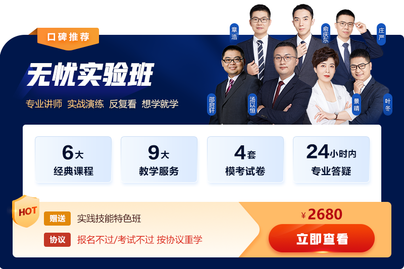 無憂實驗班 無憂實驗班