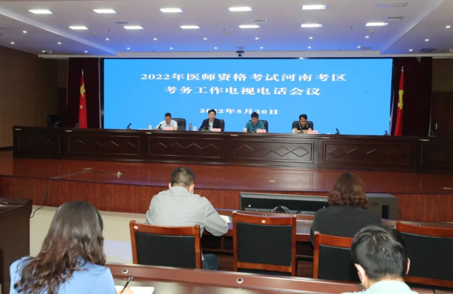 河南會議 河南會議