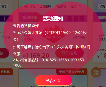 活動時間 活動時間