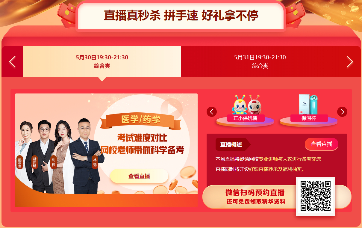 直播福利 直播福利