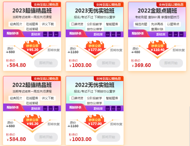 中藥學(xué)職稱考試課程 中藥學(xué)職稱考試課程