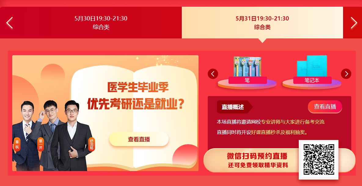 今晚直播 今晚直播