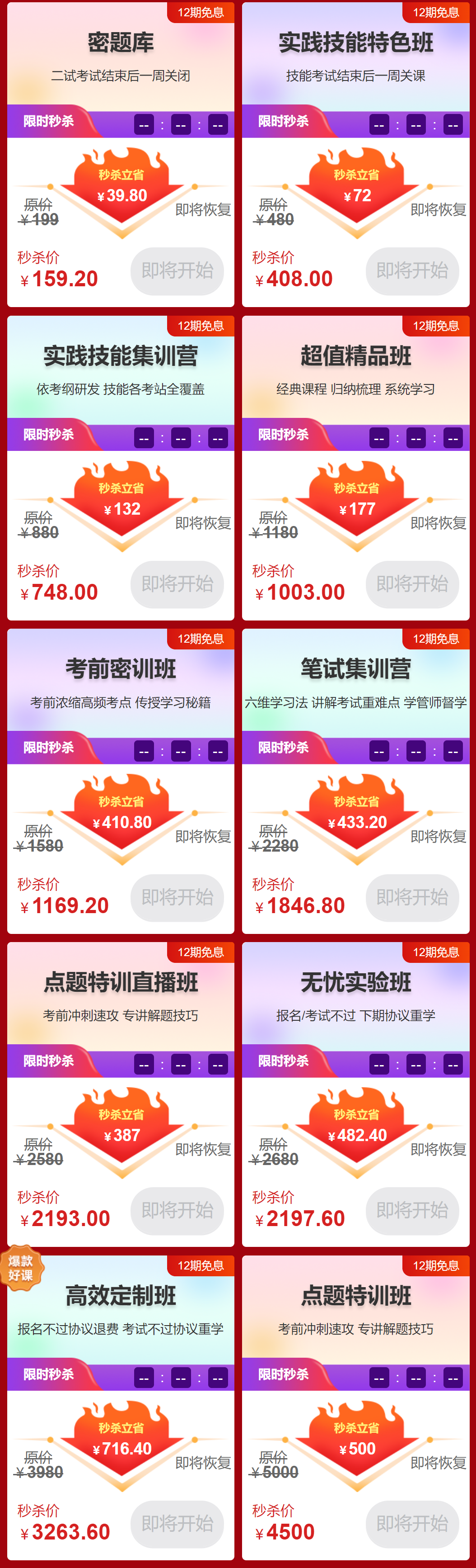 臨床執(zhí)業(yè) 臨床執(zhí)業(yè)