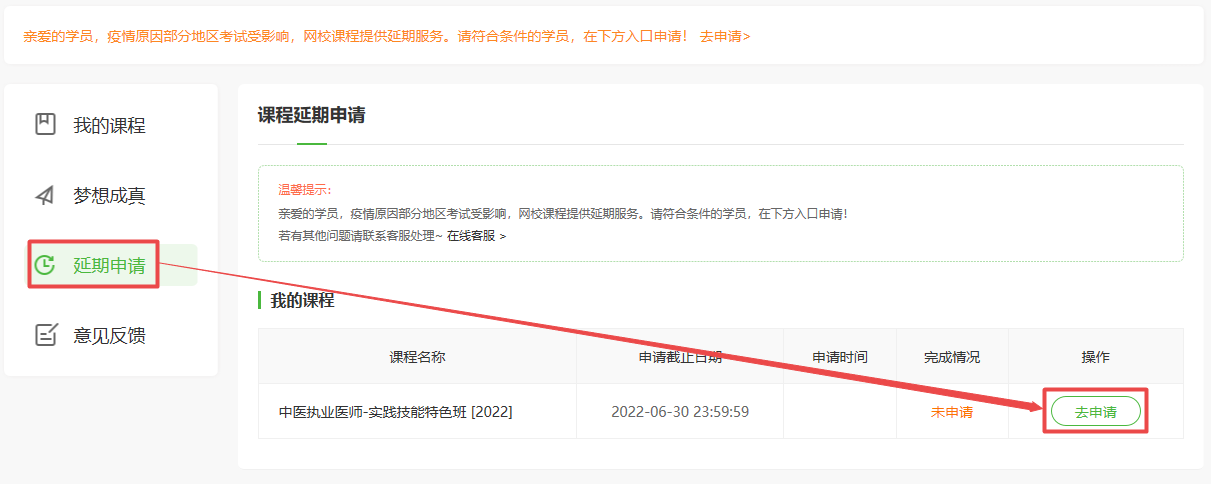 去申請(qǐng) 去申請(qǐng)