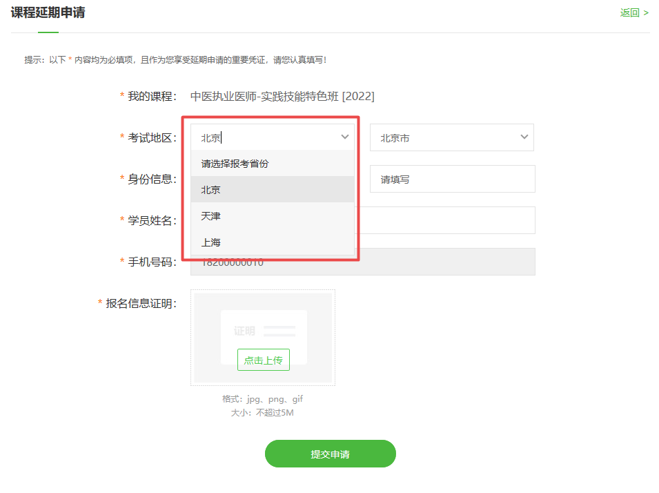 填寫資料 填寫資料