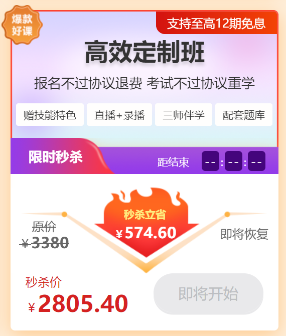 鄉(xiāng)村高效定制班 鄉(xiāng)村高效定制班