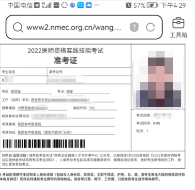 準(zhǔn)考證打印