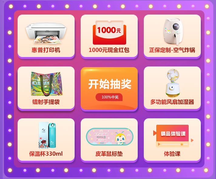 大轉(zhuǎn)盤 大轉(zhuǎn)盤