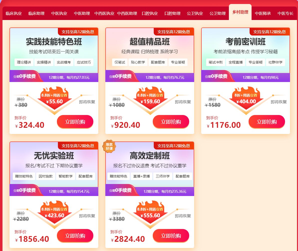 鄉(xiāng)村精品好課 鄉(xiāng)村精品好課