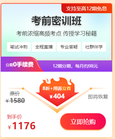 臨床助理考前密訓(xùn)班 臨床助理考前密訓(xùn)班