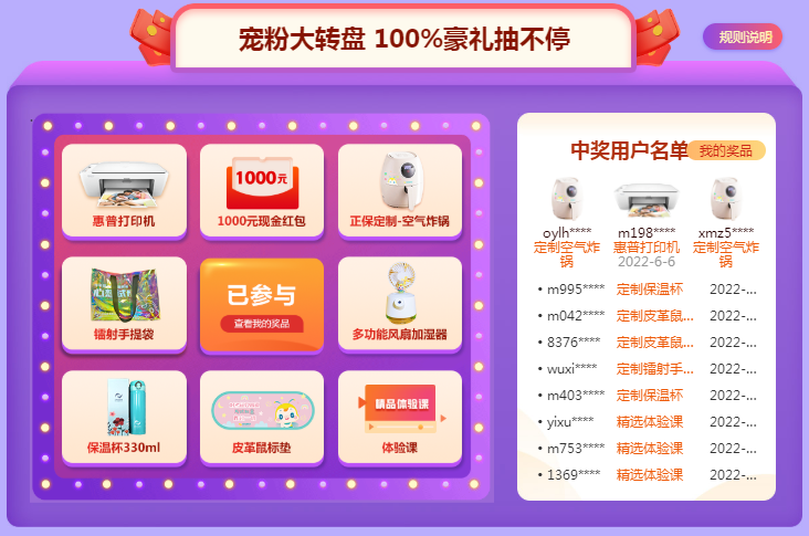 抽獎(jiǎng) 抽獎(jiǎng)