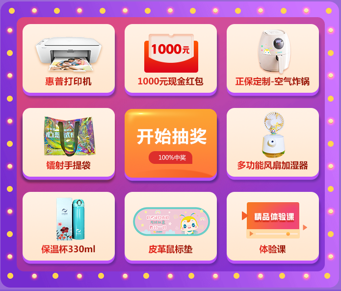 幸運轉盤 幸運轉盤