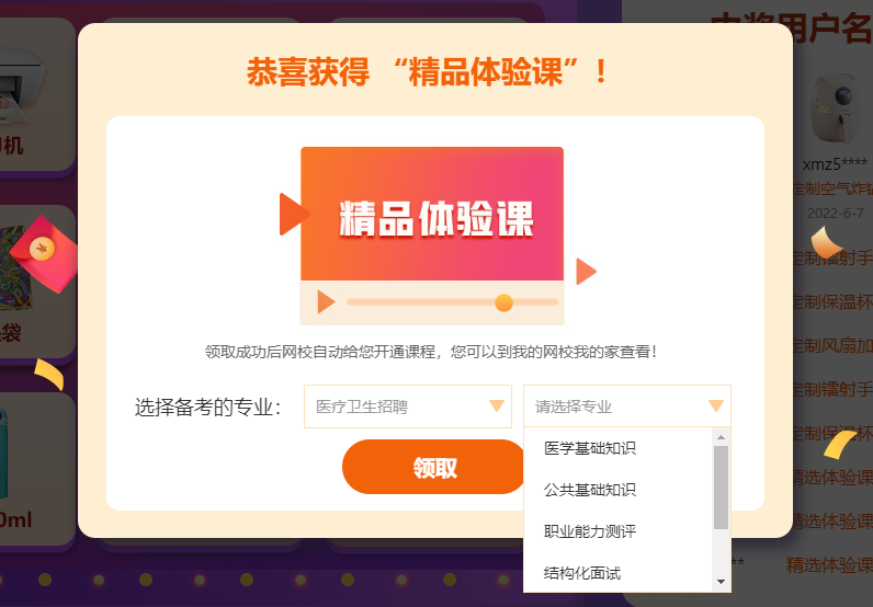 精品體驗課 精品體驗課