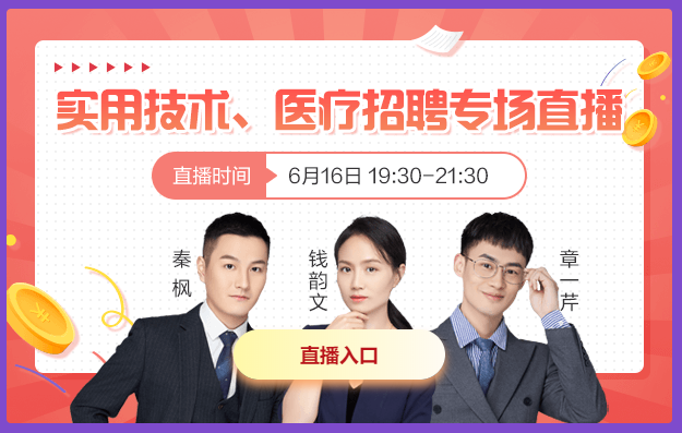 6月16日直播 6月16日直播