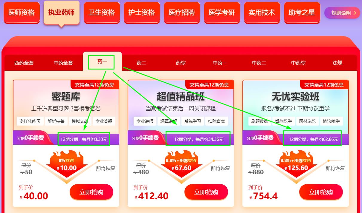 分期免息 分期免息