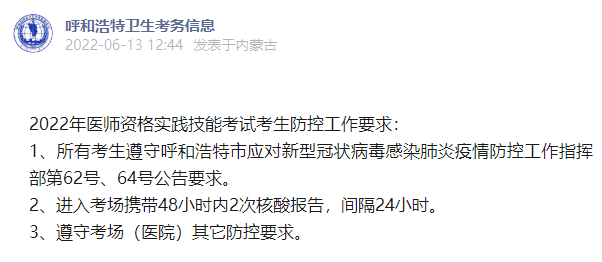 呼和浩特 呼和浩特