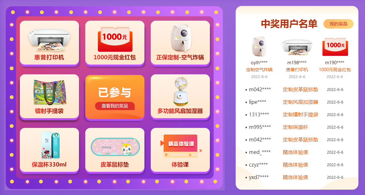 抽獎(jiǎng) 抽獎(jiǎng)