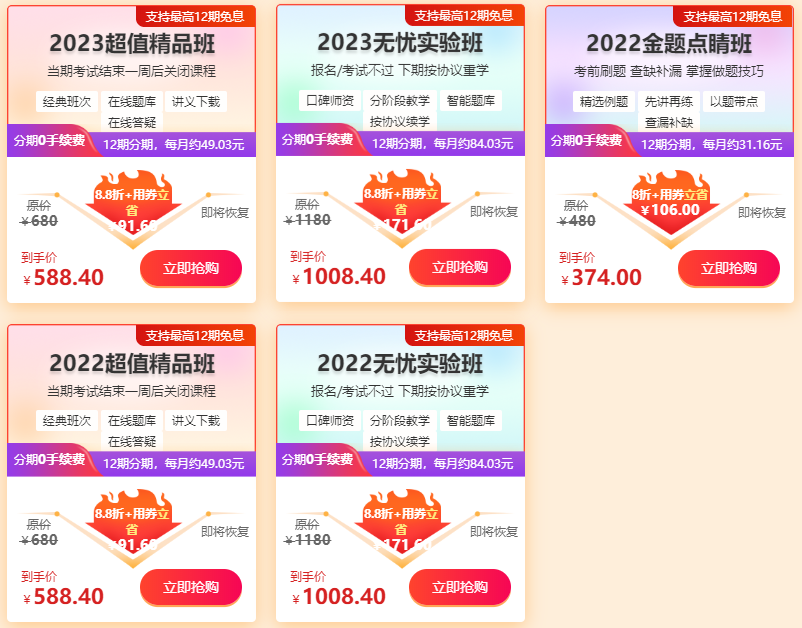 中藥學(xué)職稱考試課程 中藥學(xué)職稱考試課程