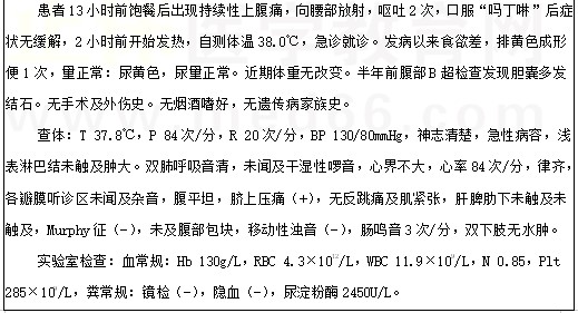 胰腺炎1 胰腺炎1