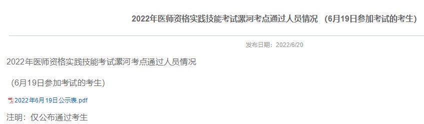 6.19漯河 6.19漯河