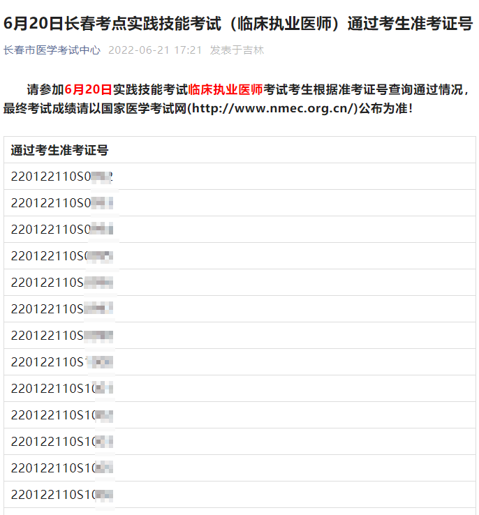 臨床-長(zhǎng)春 臨床-長(zhǎng)春