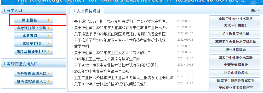 網(wǎng)上報(bào)名入口 網(wǎng)上報(bào)名入口