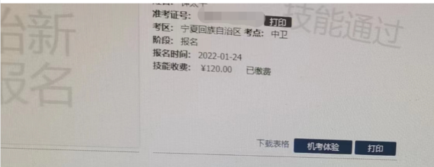 寧夏考區(qū)技能成績查詢?nèi)肟陂_通 寧夏考區(qū)技能成績查詢?nèi)肟陂_通