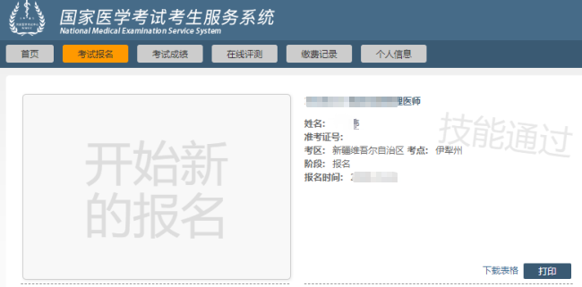 技能考試通過(guò) 技能考試通過(guò)