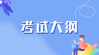 考試大綱 考試大綱