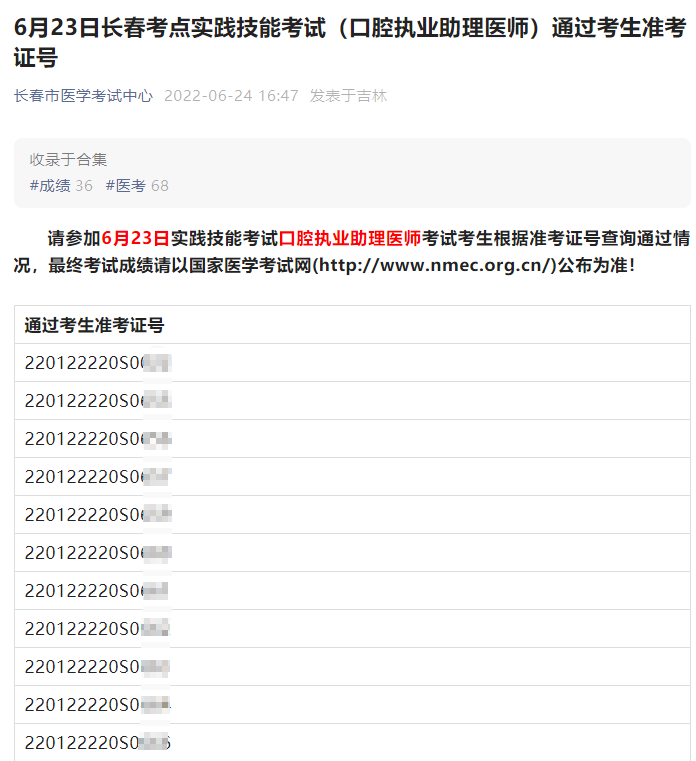 口腔-長(zhǎng)春 口腔-長(zhǎng)春
