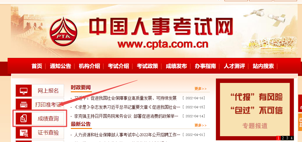 成績查詢 成績查詢