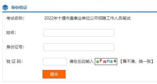 武漢海關所屬事業(yè)單位2022年公開招聘事業(yè)單位工作人員筆試成績查詢入口 武漢海關所屬事業(yè)單位2022年公開招聘事業(yè)單位工作人員筆試成績查詢入口