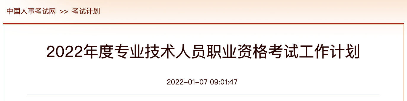 考試計(jì)劃1 考試計(jì)劃1