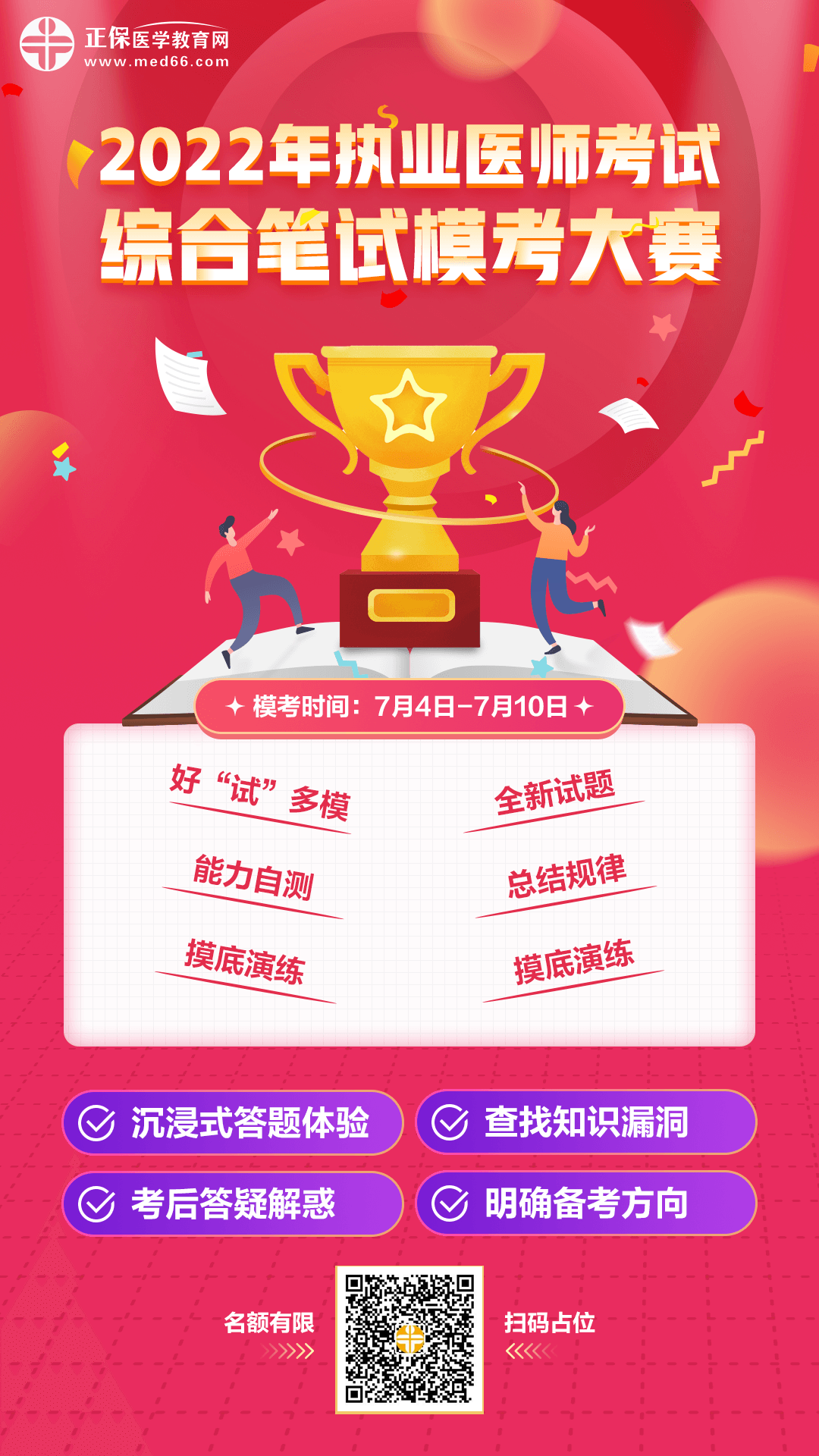 海報(bào)1080X1920 海報(bào)1080X1920