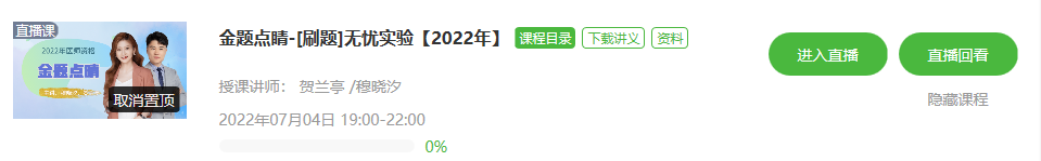 7月4日直播 7月4日直播