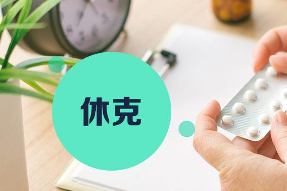 失血性休克患者的護(hù)理方法是什么？