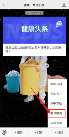 繳費(fèi) 繳費(fèi)