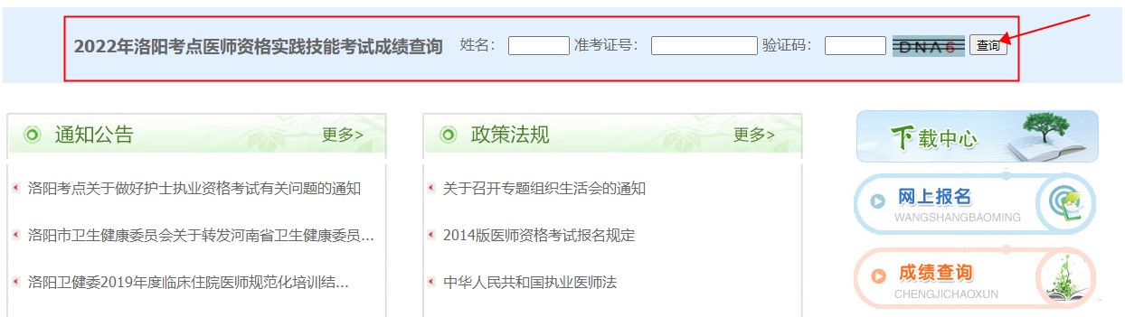 洛陽考點(diǎn) 洛陽考點(diǎn)