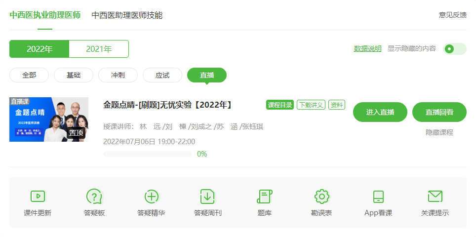 無(wú)憂班 無(wú)憂班