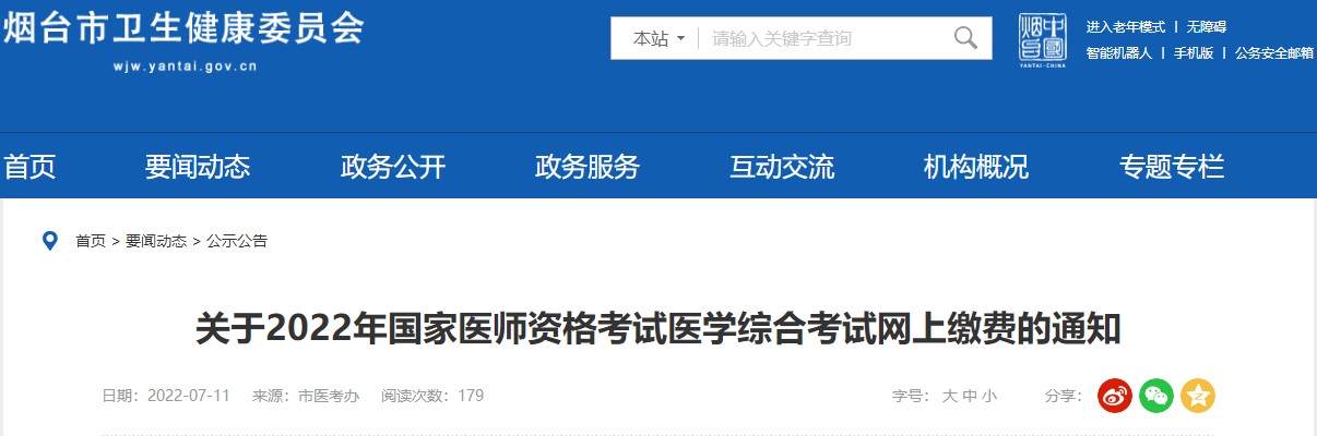 煙臺(tái) 煙臺(tái)