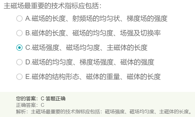 主磁場(chǎng)最重要的技術(shù)指標(biāo)應(yīng)包括？