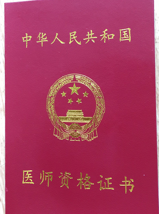 證書 證書